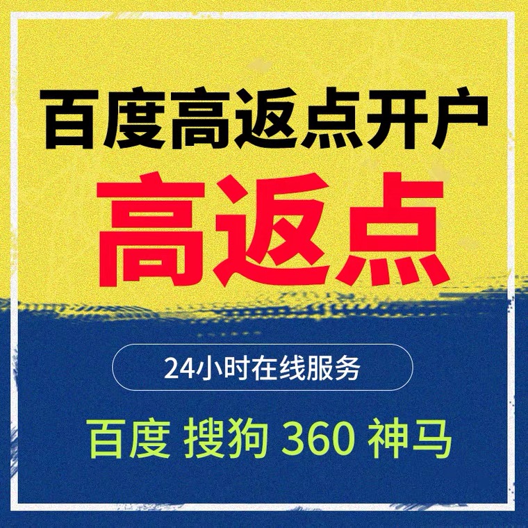 丰顺记账代理快手高返点框架户