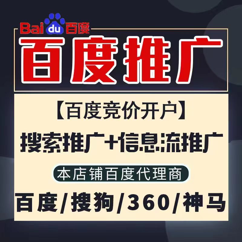 丰顺新能源搜狗高返点框架户